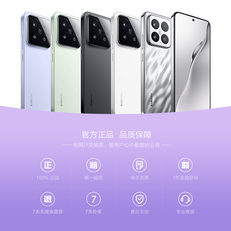 小米15手机新品新款上市小米徕卡联合研发小米官方旗舰店官网高通骁龙8至尊版国补手机
